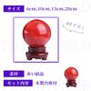 TOMMYFIELD Crystal Ball, Natural Stone, Crystal Purification, Red Crystal Ball, Feng Shui, Auspicious Charm, Red Crystal (15cm Diameter)