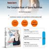 Complete Book of Sports Nutrition (Full-color Illustrated Edition)