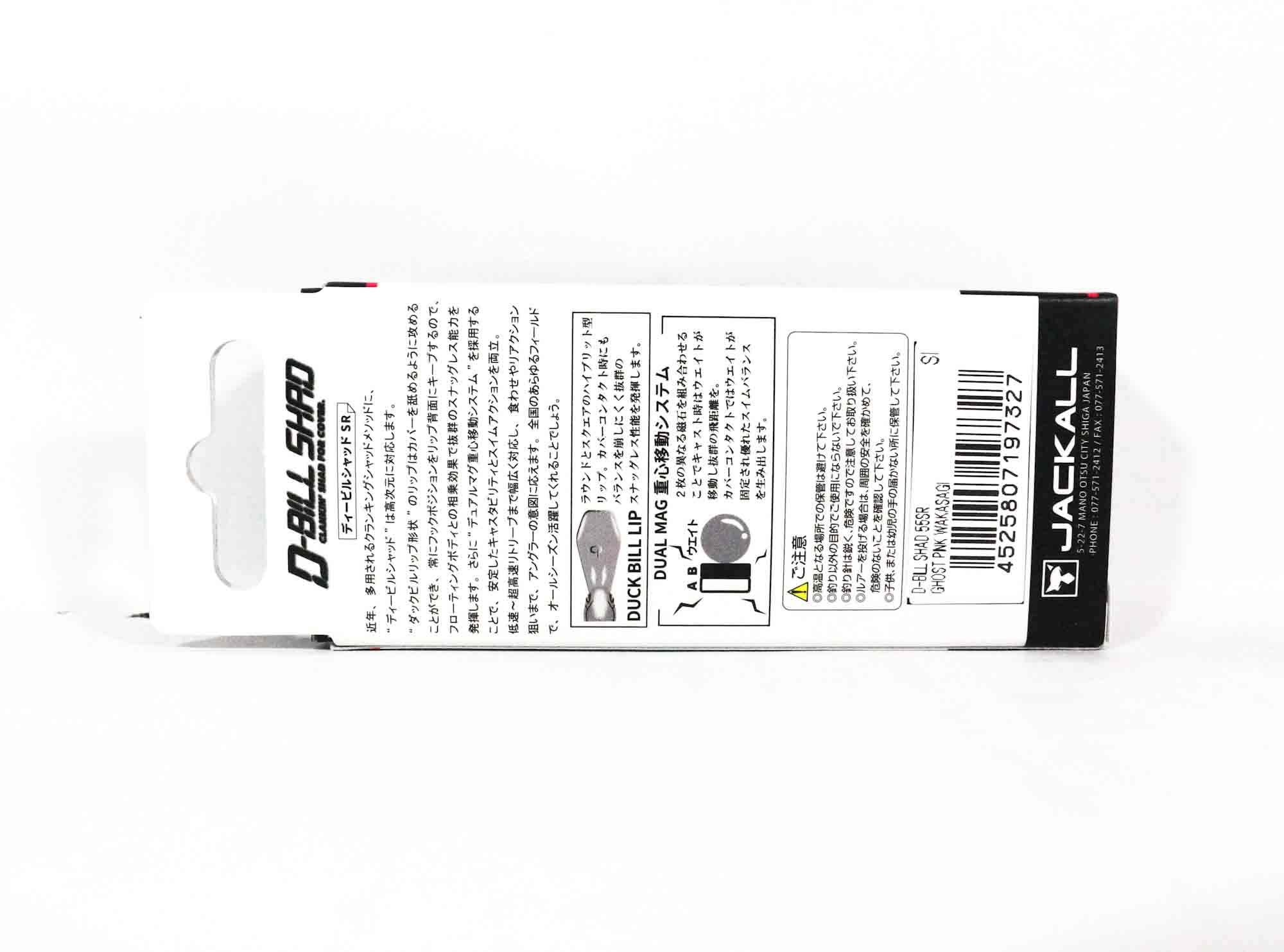 Leurre Flottant Jackall D-Bill Shad 55 SR - Couleur Muddy Chart Fish