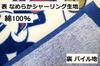 Marushin 60cm Roll Nintendo Splatoon Enjoy 4525002200 Towel, 2, Ink, Yellow,