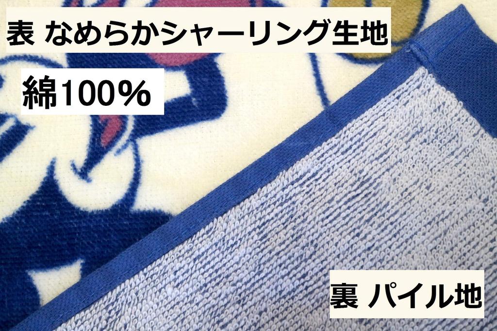 Marushin 60cm Roll Nintendo Splatoon Enjoy 4525002200 Towel, 2, Ink, Yellow,