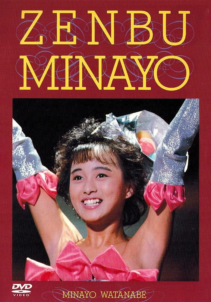 

DVD MINAYO WATANABE - Zenbu MINAYO MHBL1005 Japan ObiMovies и DVD б/у