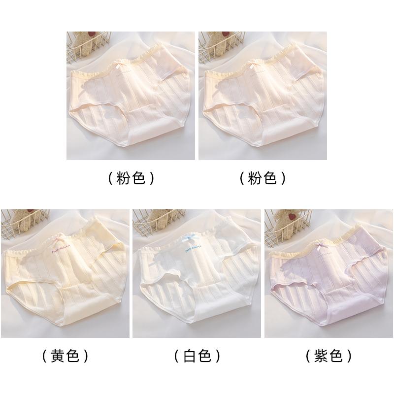 A-class baby cotton women's underwear 7A antibacterial crotch pure cotton breathable and soft skin friendly mid waist triangle pants