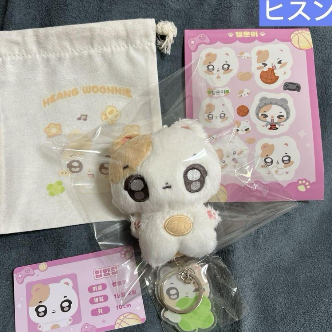

[USED] Enhypen Heeseung Plush Toy 10cm Master