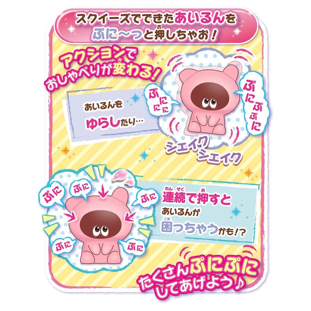 Punirunzu Chatting Airon Punitto!