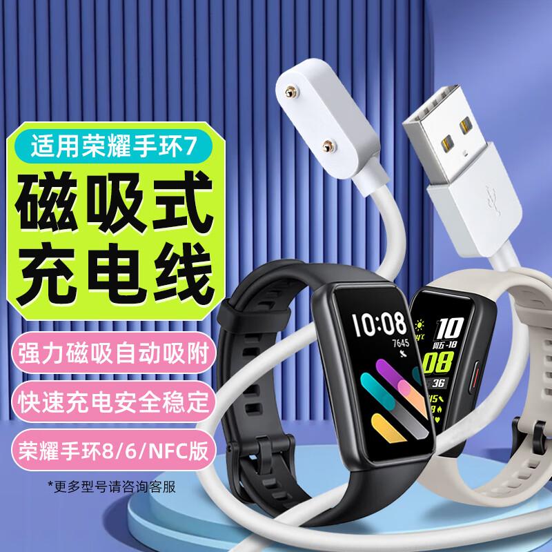 Магнитный USB-кабель для зарядки умных часов Huawei