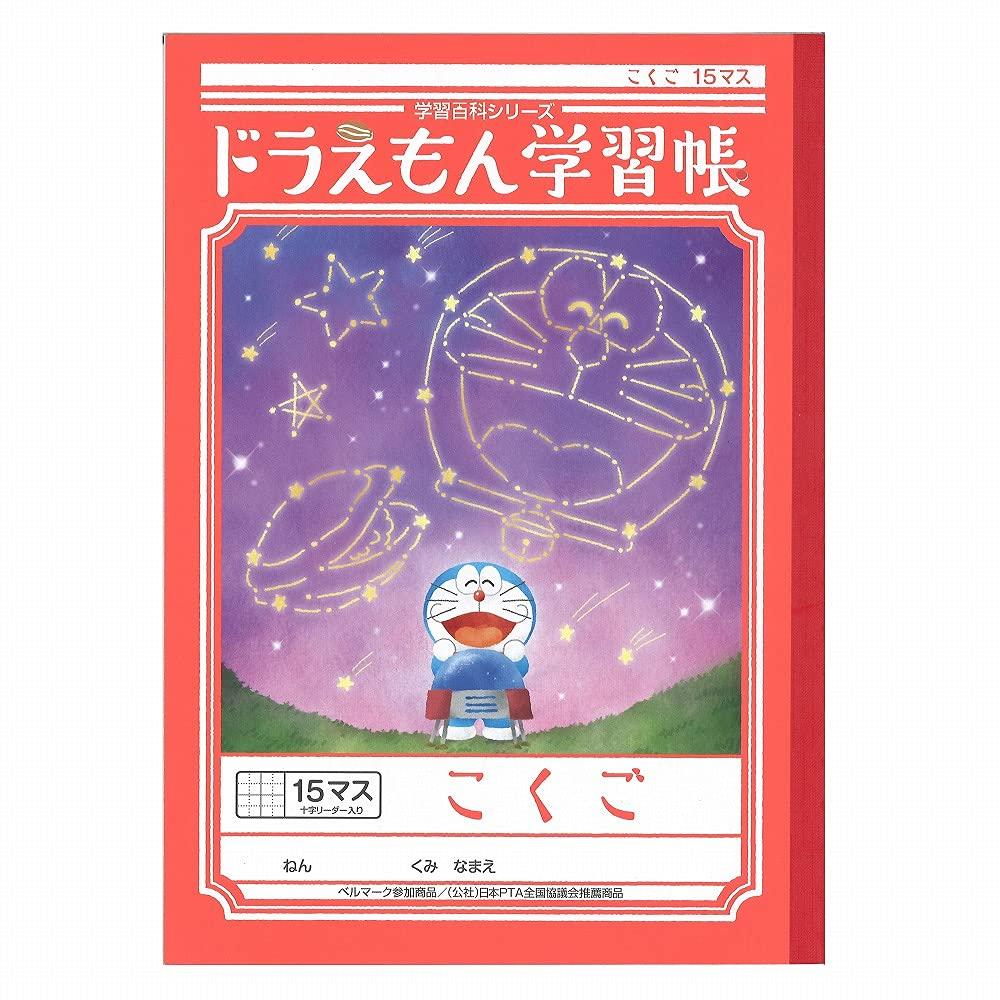 

Showa Note Doraemon Study B5 15 with Cross Notebook, Size, Japanese, Squares, Leader, 5-Pack KL-105