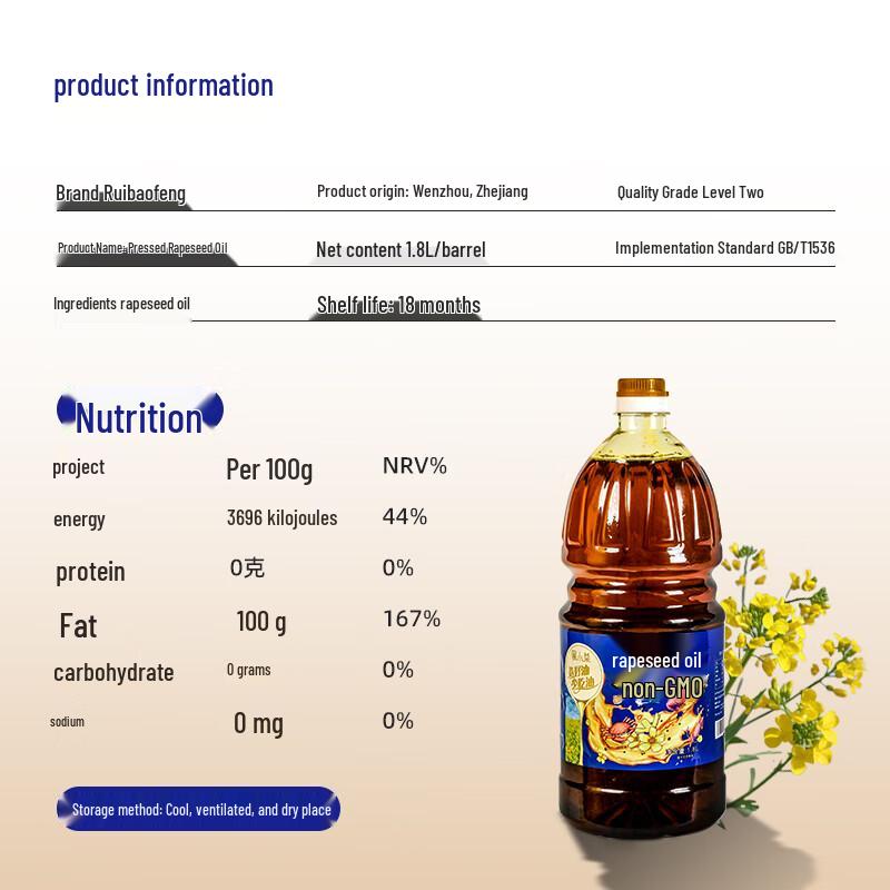 Raibofeng Low Erucic Acid Rich Flavor Rapeseed Oil