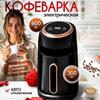 European Multi-Use Coffee Maker: Italian Espresso, Turkish Coffee Pot, Tea Brewer, Milk Frother.