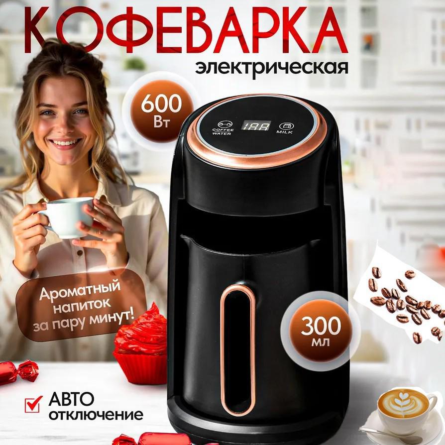 European Multi-Use Coffee Maker: Italian Espresso, Turkish Coffee Pot, Tea Brewer, Milk Frother.