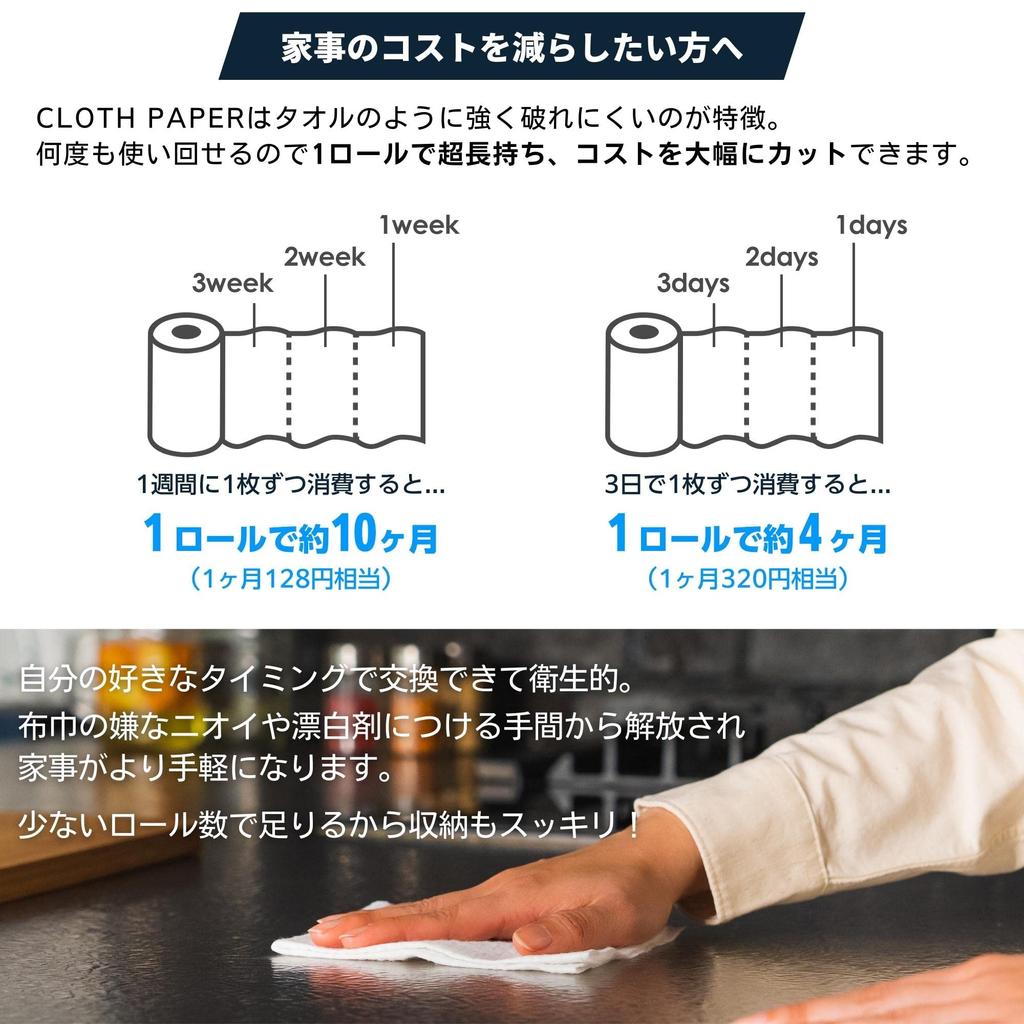 CLOTH PAPER Kitchen paper 1 towel can be used repeatedly 50 absorbs does not vegetable safe and cloth 2 roll set paper, towel, times, water, tear,