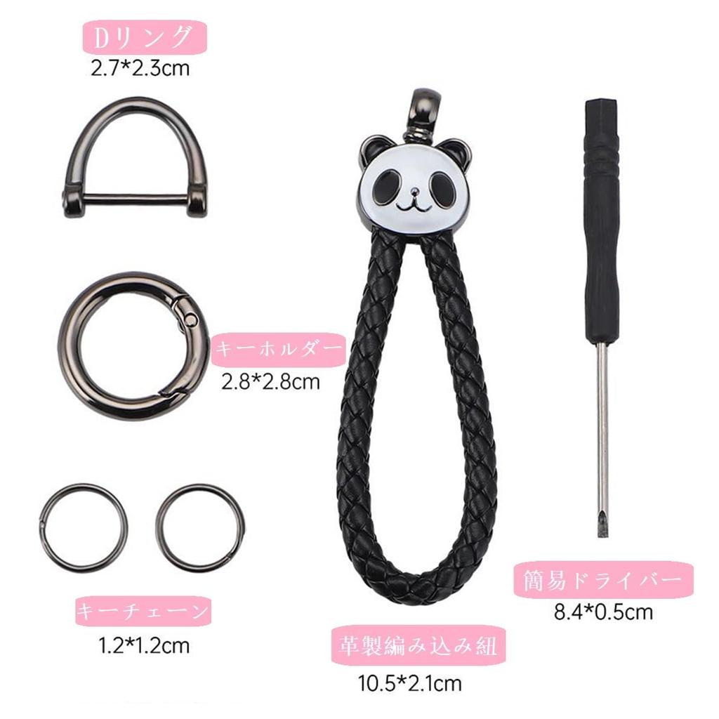 HOYZE Keychain, Car Keychain, Cute, Panda, Carabiner, Leather Braid, Bicycle Keychain, Bike, House Key,