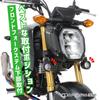 KITACO LED Shuttle Beam Kit für Honda Grom 2 Untere Vordere Gabelbrücke (klar) (FNO, JC92-1000001-1199999), Leuchten, Halterung, 800-1452080