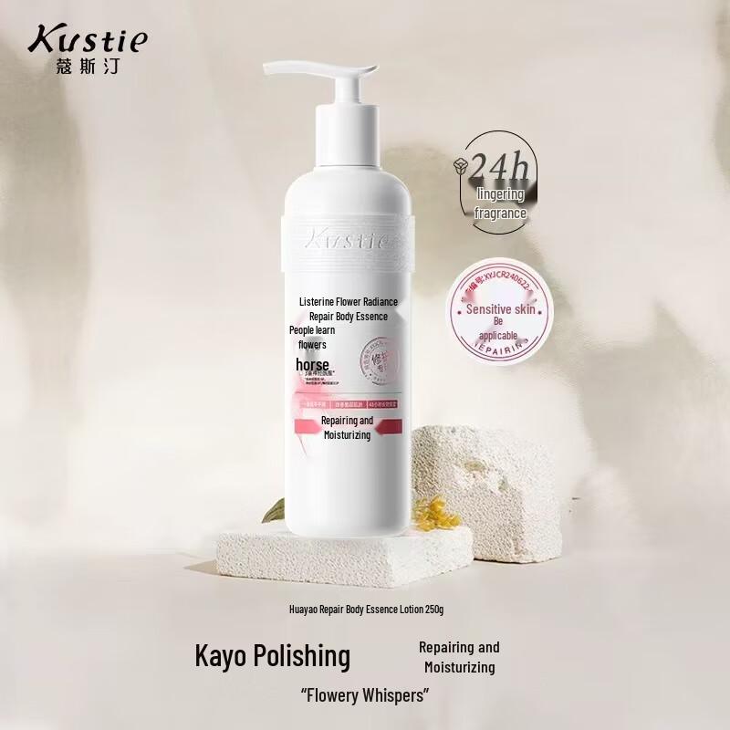 Kustie Flower Radiance Whitening & Repair Body Lotion Set 500g