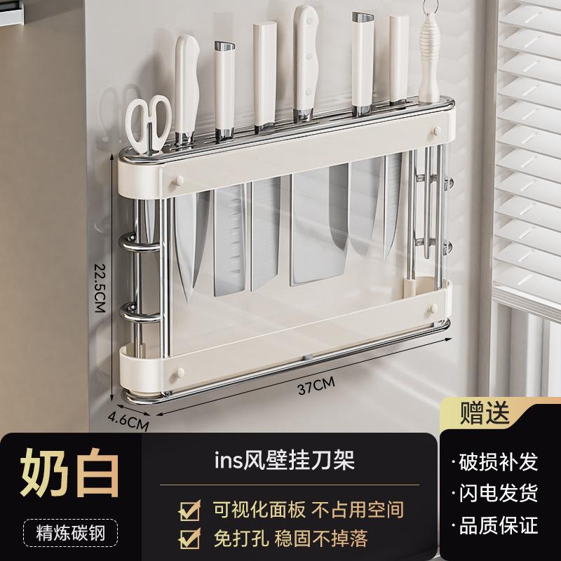 New Style Wall-mounted Knife Rack for Kitchen Knives Wall-mounted New Style Kitchen Knife Storage Separate Knife Rack