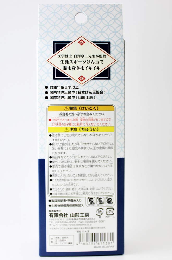 Japan Kendama Association Recommended Welfare Kendama "Taisei" Blue Made in Japan (TAISEI KENDAMA) Yamagata Workshop