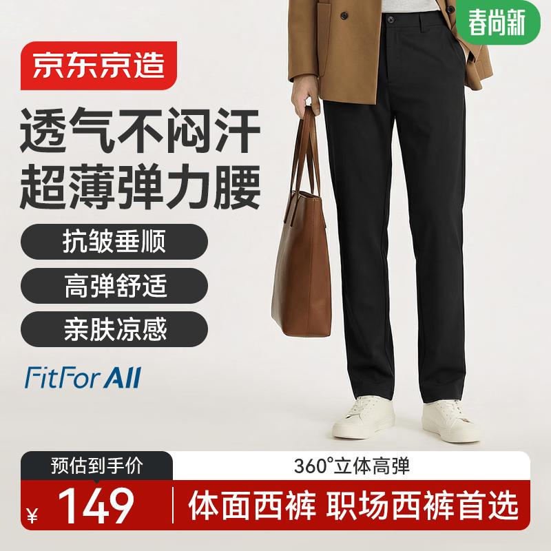 Jingdong Crafted Men s Anti-Wrinkle Business Suit Pants L