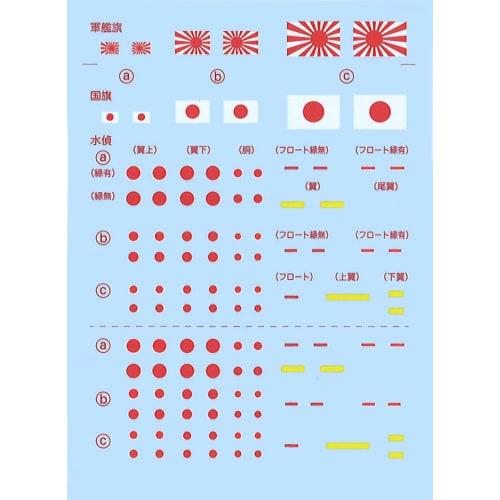 1/700 Imperial Japanese Navy Series No. 49 EX-1 Japanese Navy Light Cruiser Noshiro Full Hull Model (with Etched Parts) Plastic Model