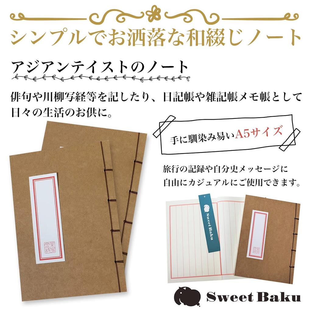 A5 vertical haiku 120 set of Sweet Baku Japanese-bound notebook, size, writing, diary, notebook, off-white, pages, 2, (Beige 2)
