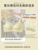 Naked feeling seamless jelly soft support less wind small chest gathering spring and summer thin no steel ring bra set