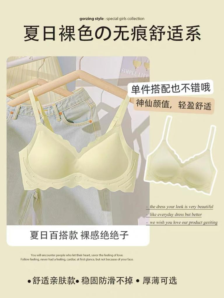 Naked feeling seamless jelly soft support less wind small chest gathering spring and summer thin no steel ring bra set