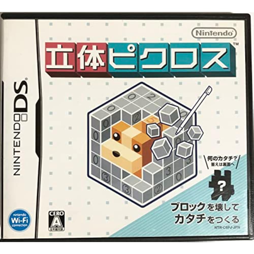 three-dimensional picross