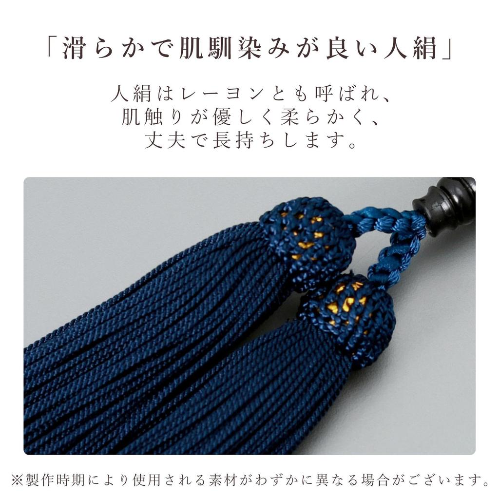 Men's Buddhist Prayer Beads, Kyoto Style, Blue Tiger Eye Pattern, 22 Beads, Acrylic with Artificial Silk Tassel, Suitable for All Sects, Suitable for