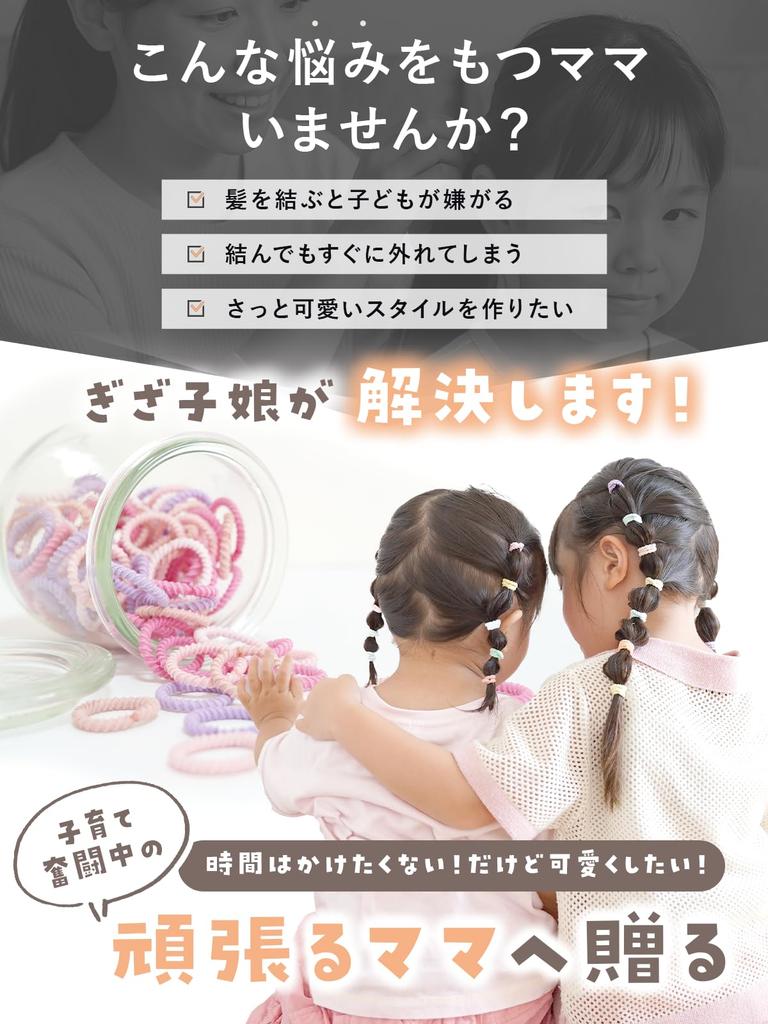Hair Gizako 3cm [iijo] Ties, Design, Kids, 100-Piece Set, (New Pastel)