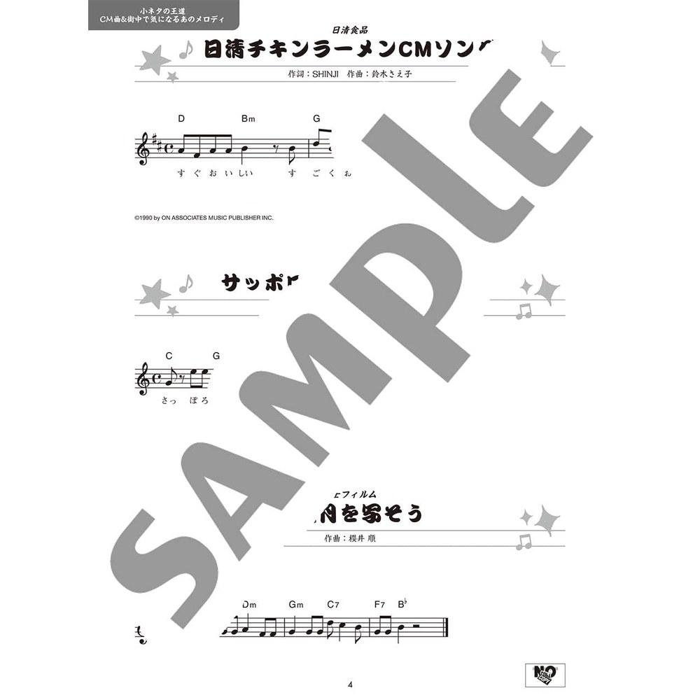 YAMAHA Flute 100 Songs Beginner and Advanced Full and Short Tunes