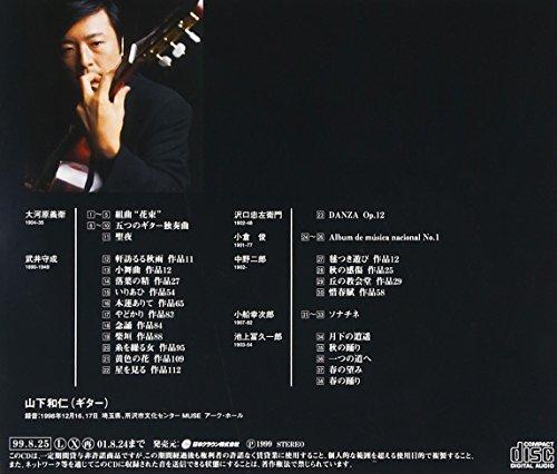 Early Japanese Guitar Pieces