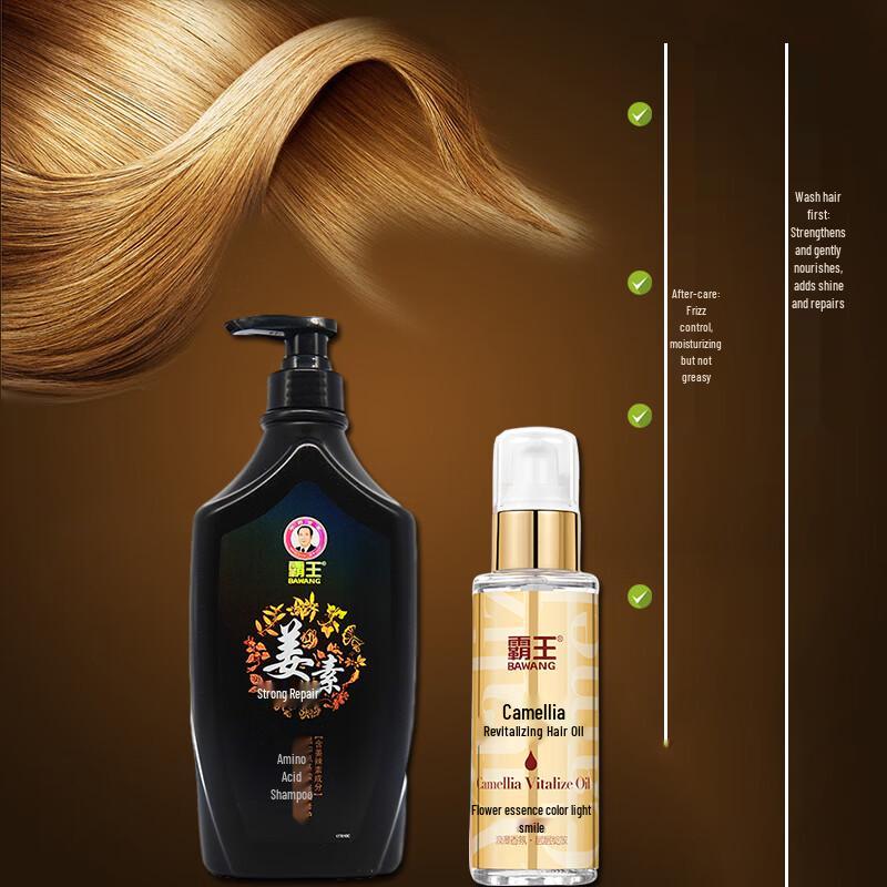 

BaWang Ginger Strengthening & Repair Amino Acid Shampoo Set