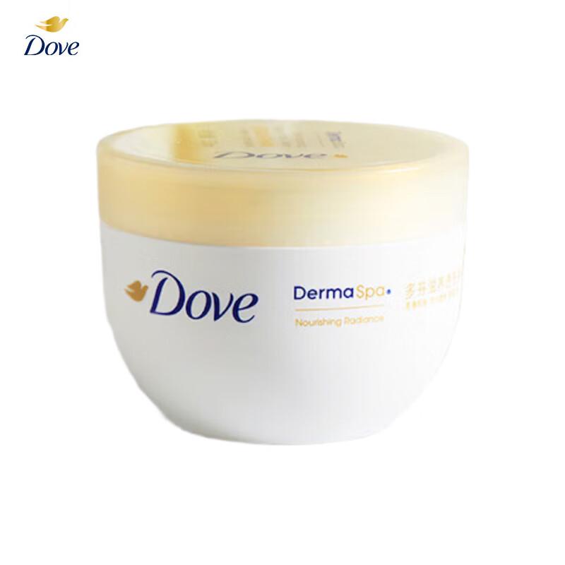 Dove Nourishing and Brightening Body Lotion
