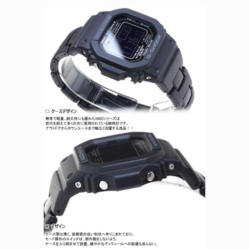 [USED] G-SHOCK GW-M5610UBC Tough Solar Watch 6270+