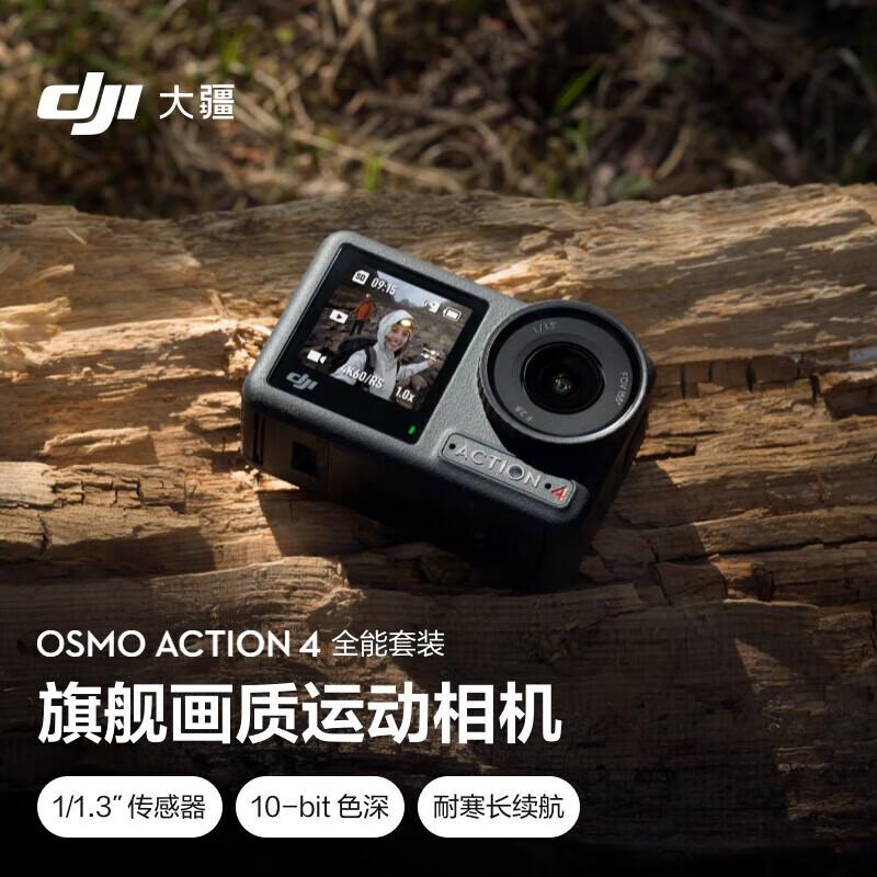 DJI Osmo Action 4 Action Camera (CN version)
