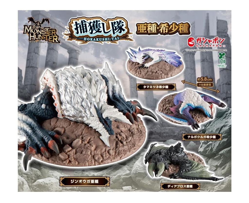 Monster Hunter Capture Squad Subspecies & Rare Species [Complete Set of 4] [Unopened Capsule] Gacha Capsule Toy