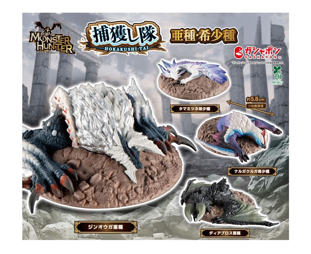 

Monster Hunter Capture Squad Subspecies Rare Species Set of Gacha Capsule Toy & [Complete 4] [Unopened Capsule]