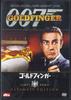 DVD  - Gold Finger 007 MGE29250 FOX HOME Japan Movies & DVD Used