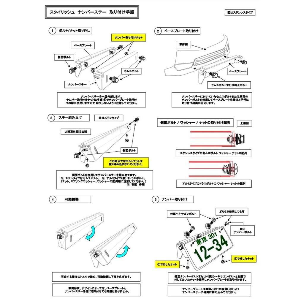 KYOSTAR Number Plate Stay for Cars, Adjustable Angle and Height, Stainless Steel Bolts, Anti-Theft Screws