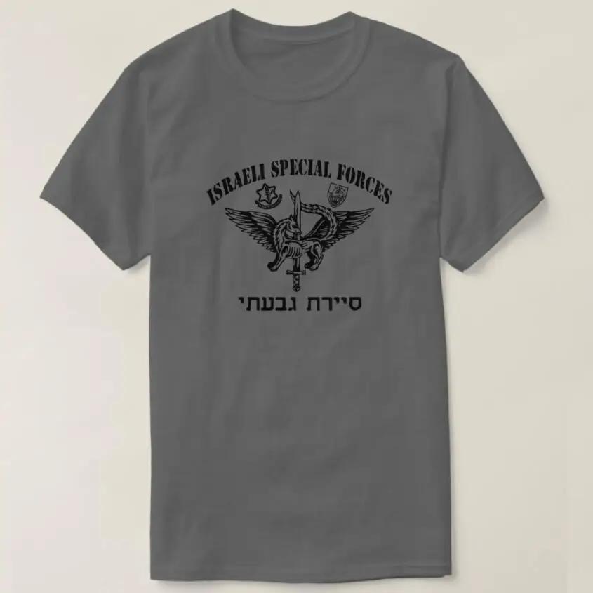 Israel Defense Forces Special Unit Givati T-Shirt Short Sleeve Casual Cotton O-Neck Summer T Shirts