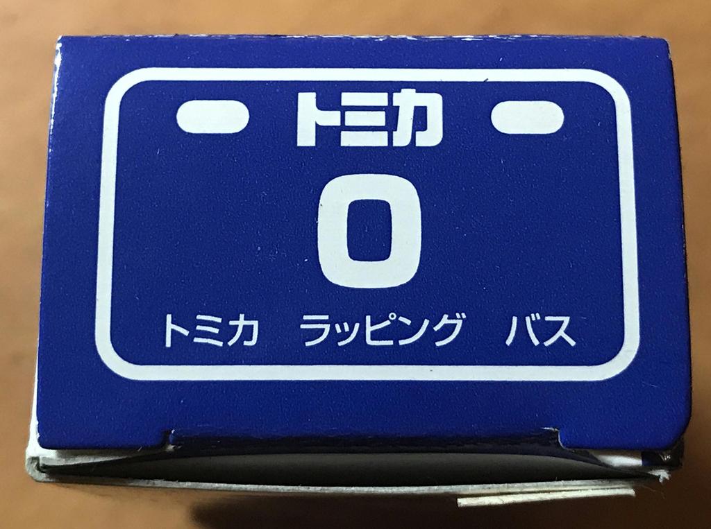 Tomica 0 Tomica Wrapping Bus