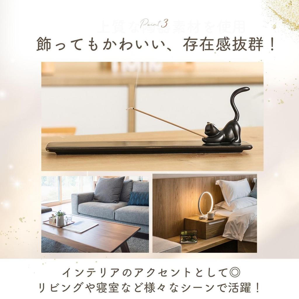 EU SOU Cat Motif Incense Incense Stick Modern Retro Cat Interior Soothing Item Holder, Burner, Ceramic, Design, Decor, (White)