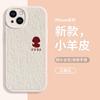 New Year's safe snake is suitable for Apple 16promax lambskin mobile phone case 15 couples 14pro anti-drop 12 new X