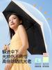 Card Sun Umbrella Sun Protection UV Protection Women Umbrella Dual-Use Folding Lightweight Portable Six-Fold Pocket Sun Umbrella