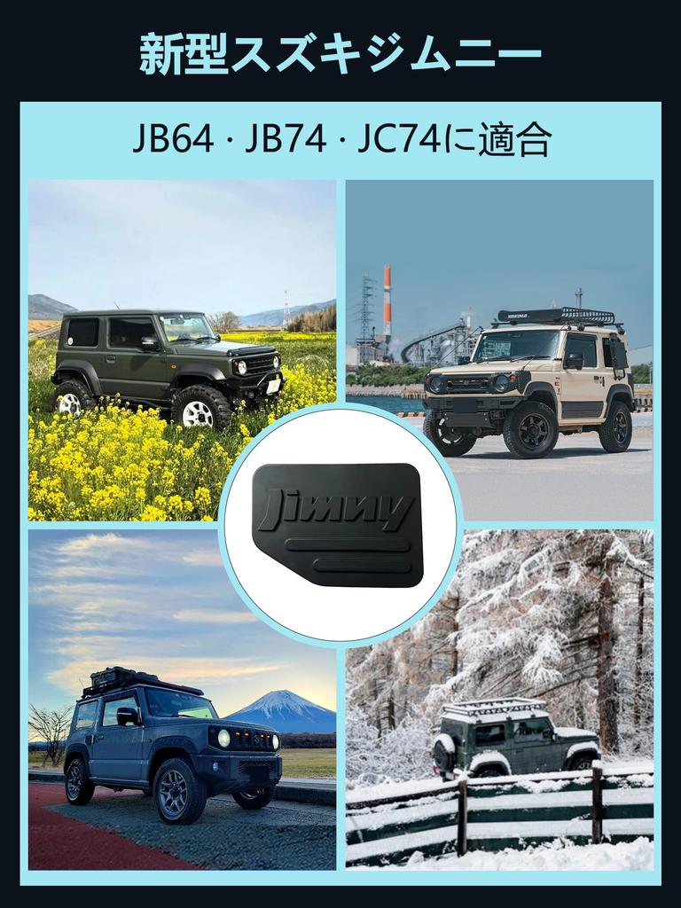 New Suzuki Jimny Fuel Lid Cover JB64 Sierra JB74 Nomad JC74 Gas Tank Fuel