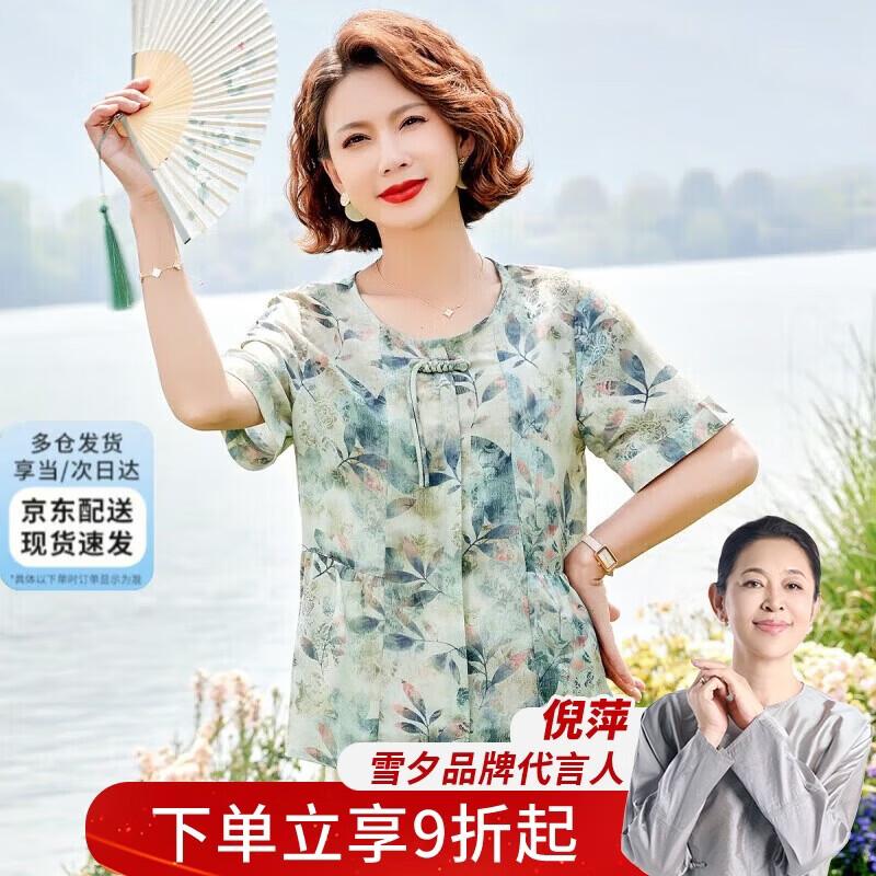 XUEXI New Chinese Style Summer Chiffon Top L