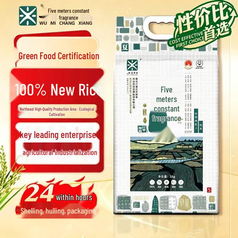 Wumichangxiang Wuchang Rice