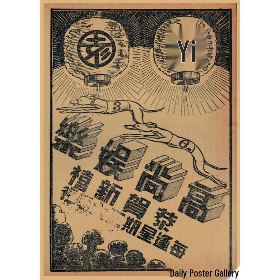 Vintage Chinese Era Poster: Retro Bar, Restaurant, and Coffee Shop Kraft Paper Wall Art