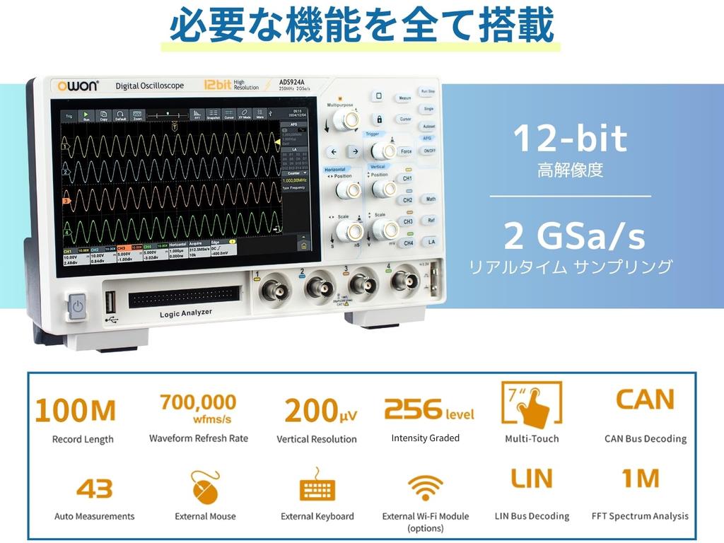 OWON ADS912A Digital Oscilloscope, 2-channel, 125MHz, 12-bit, 2GSa/s, 100MB Memory, 700,000wfms/s Maximum Waveform Update Rate, FFT, SCPI, 6-digit Fre