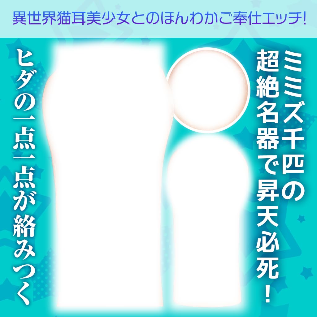 Tamatoys Cat Ears Added To Our Social Game! THE HOLE Limited Edition Acrylic Figure Included 300g Made In Japan Rikupa Non-Penetrating Masturbator