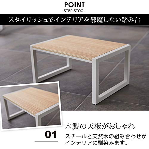 Yamazaki Step Stool, Black, Approx. W40 x D28 x H20cm, Tower Step Stool, Suitable for Children and Adults, 5159